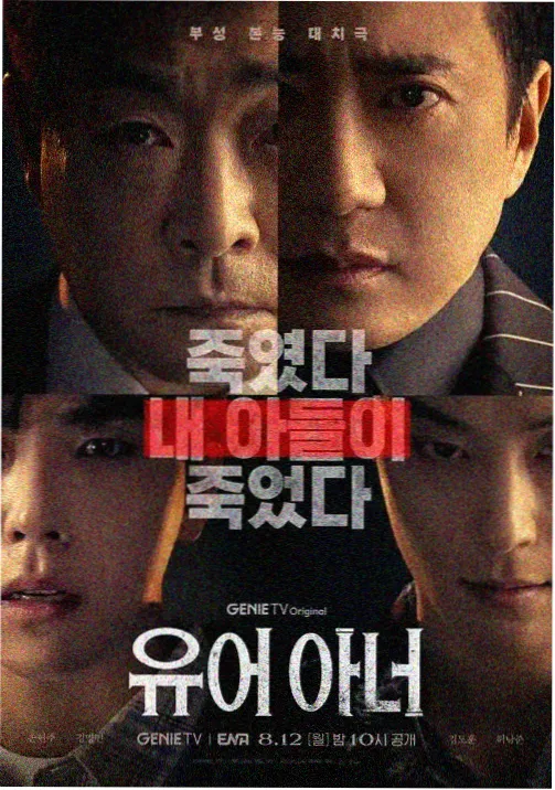 日剧在线观看 中文完整版  LAST MAN